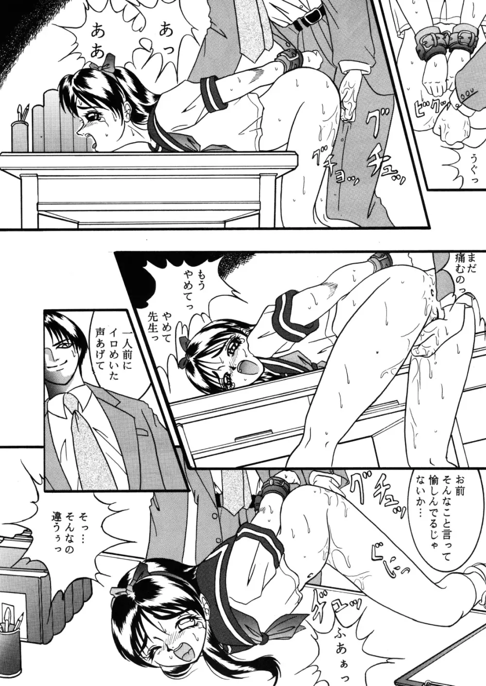 Abyss - page10