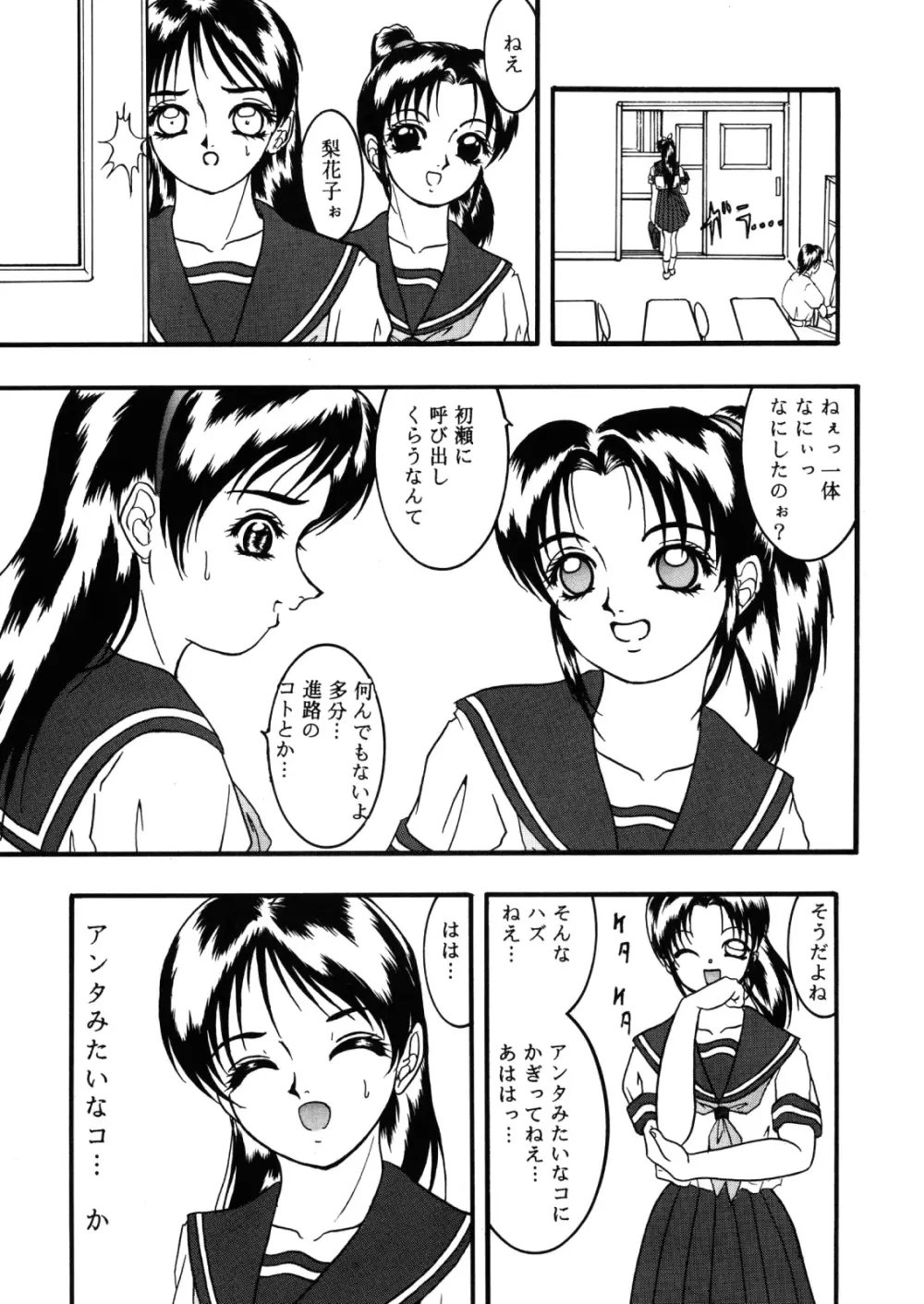 Abyss - page9