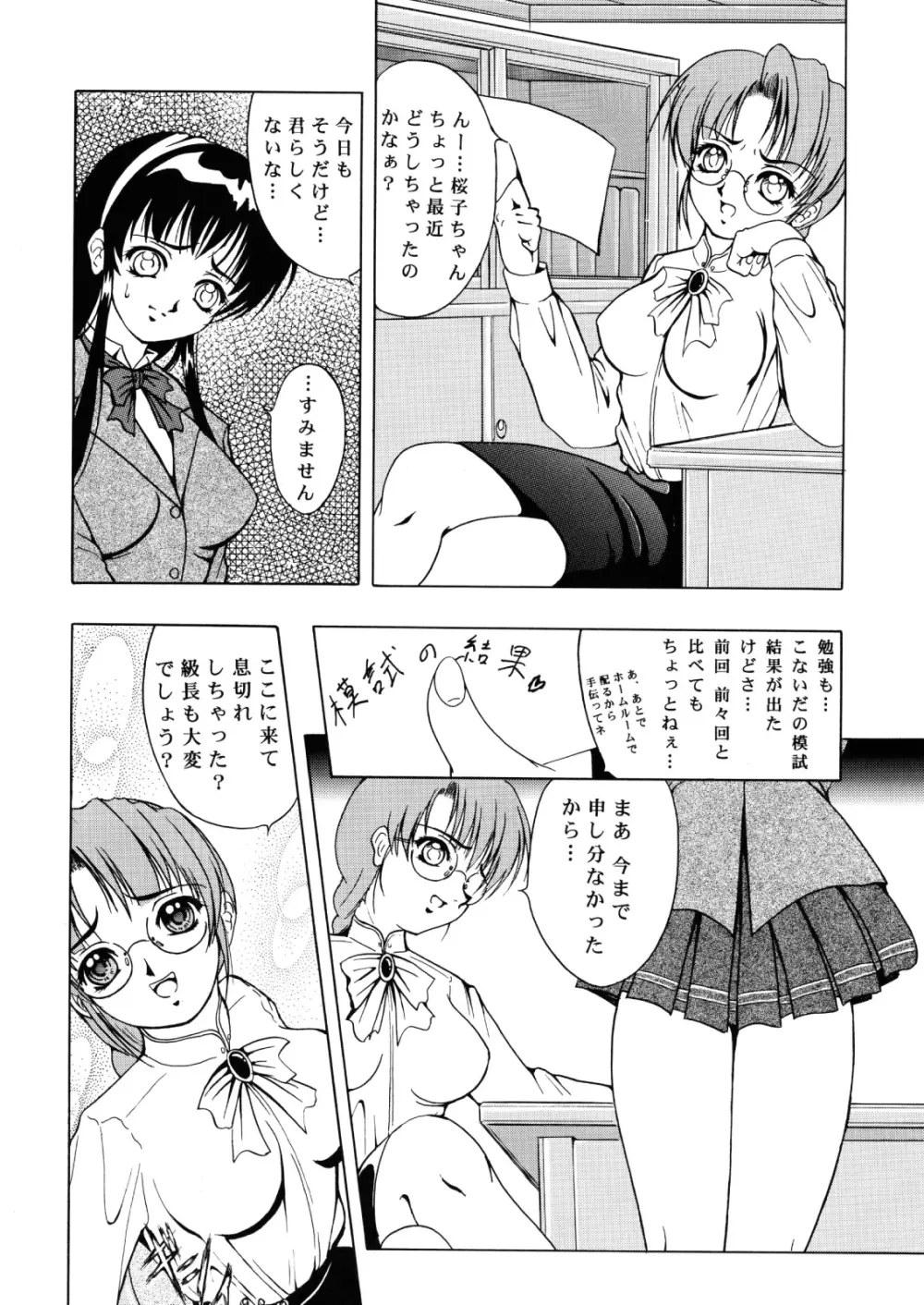 Amber Angels - page15