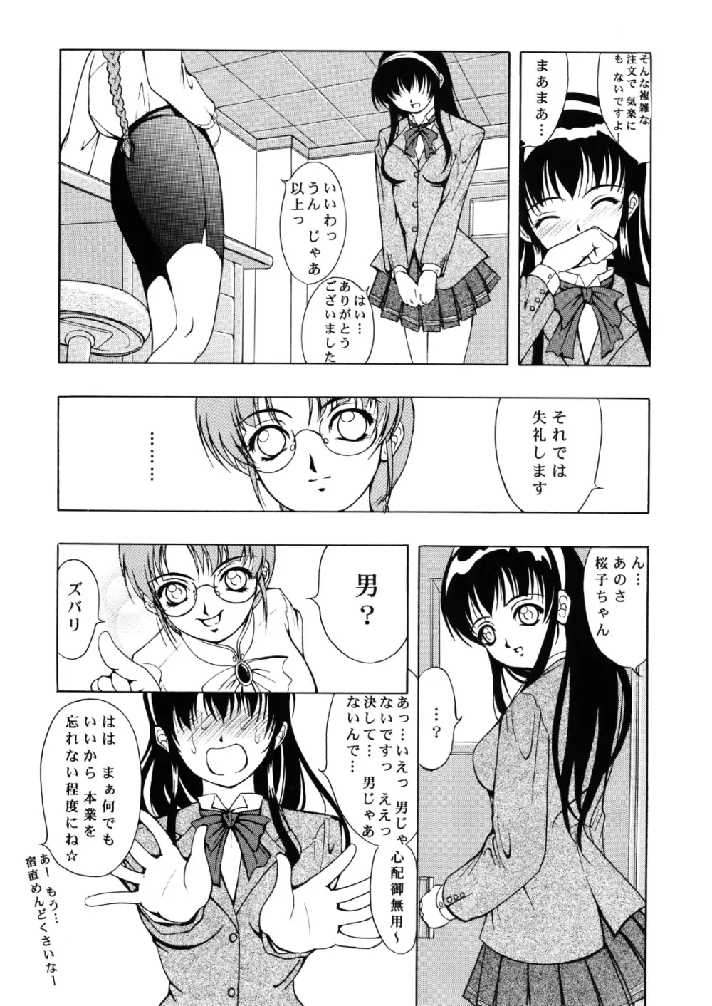Amber Angels - page17