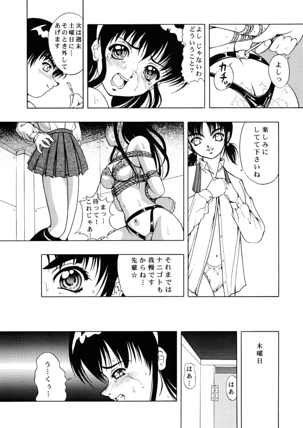 Amber Angels - page26