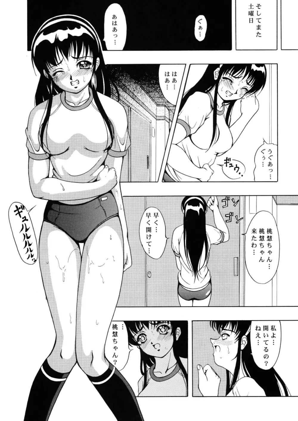 Amber Angels - page30