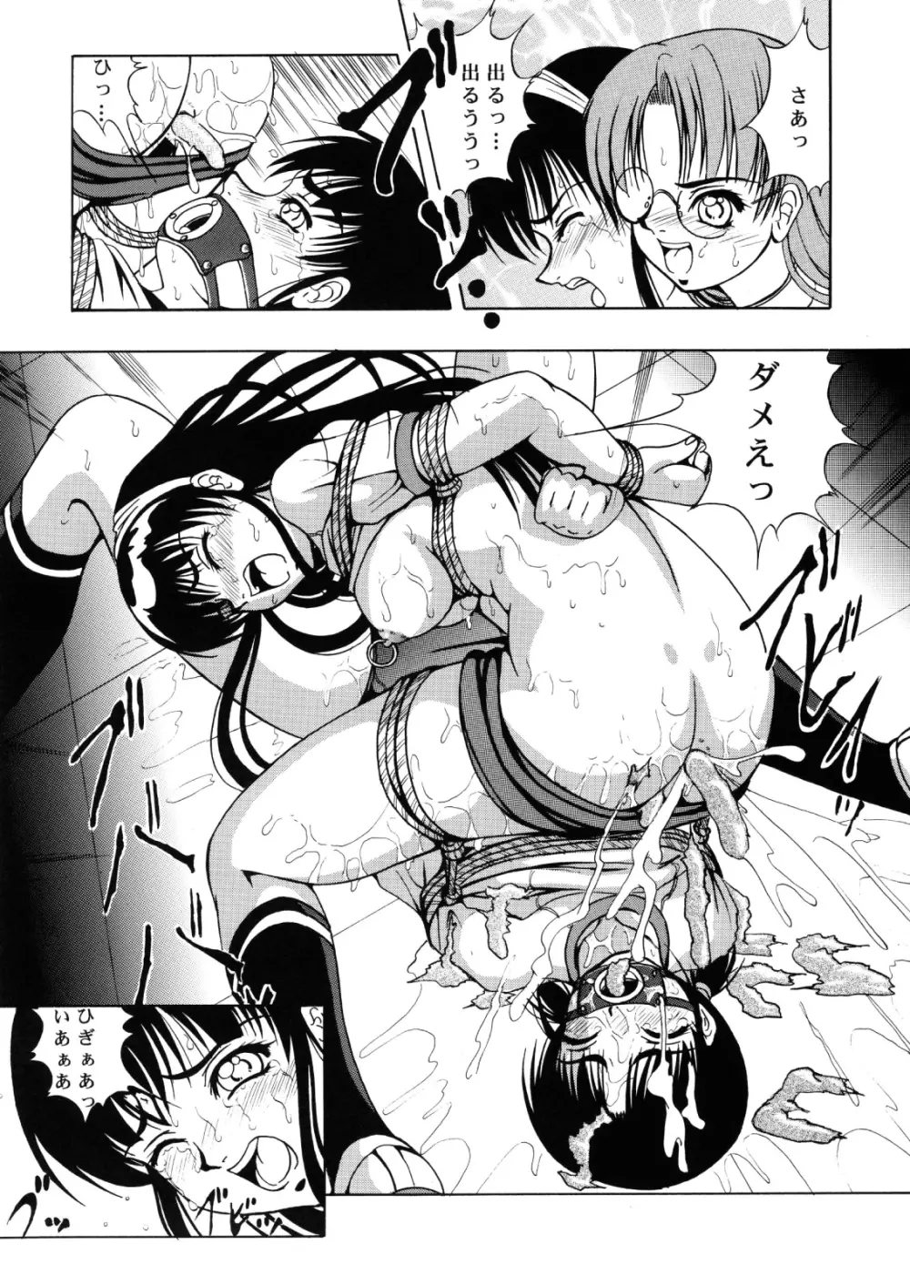 Amber Angels - page41