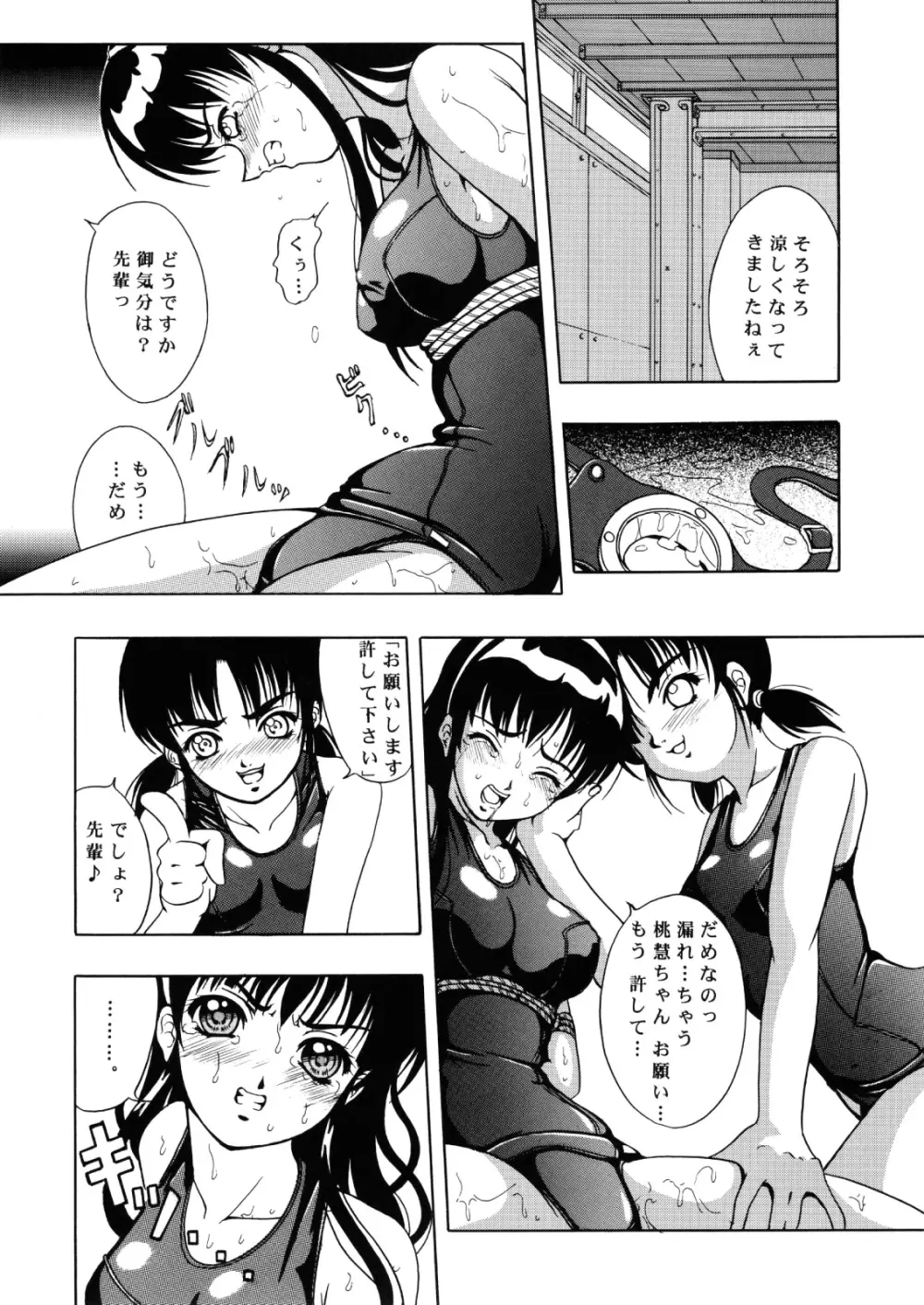 Amber Angels - page7