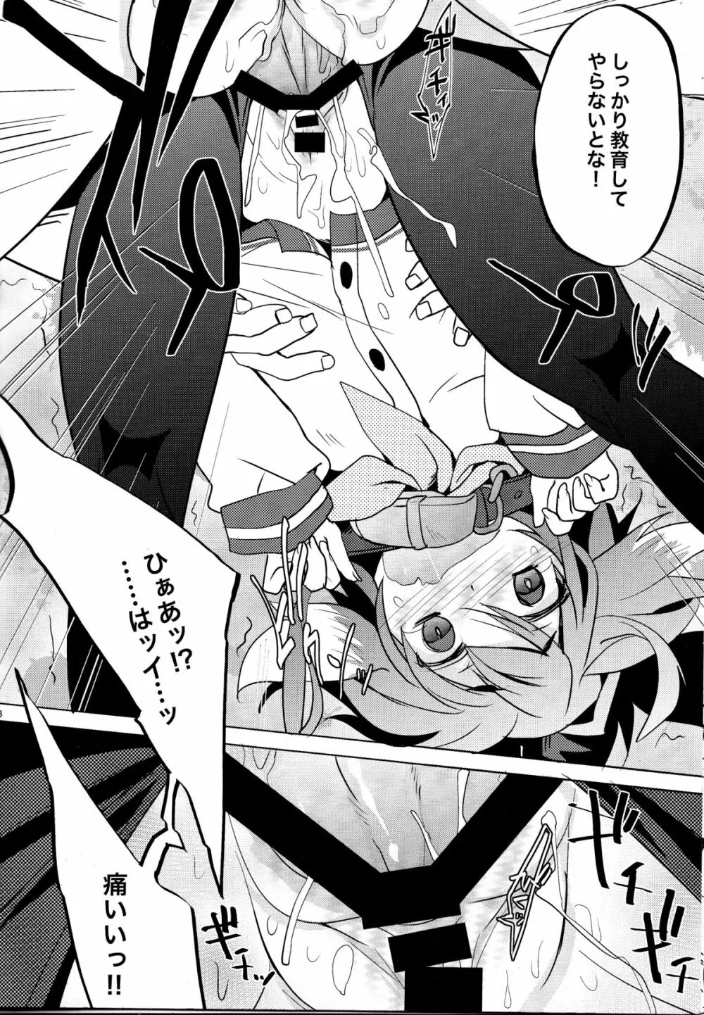 YES!!提督は愛犬家! - page7