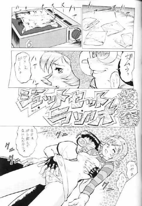 Jet Grind Radio -Future- - page6