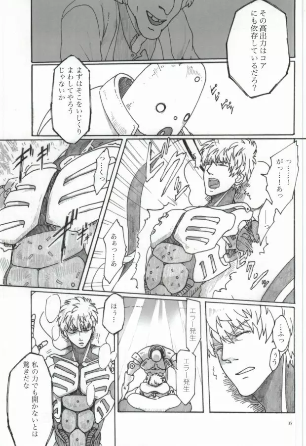 Virgin cyborg - page15