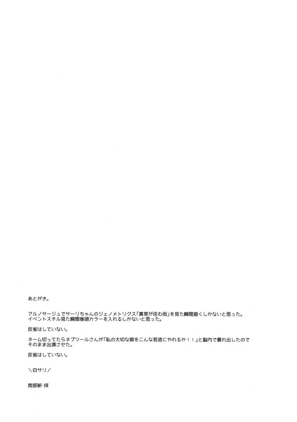 僕たち結婚しました - page28