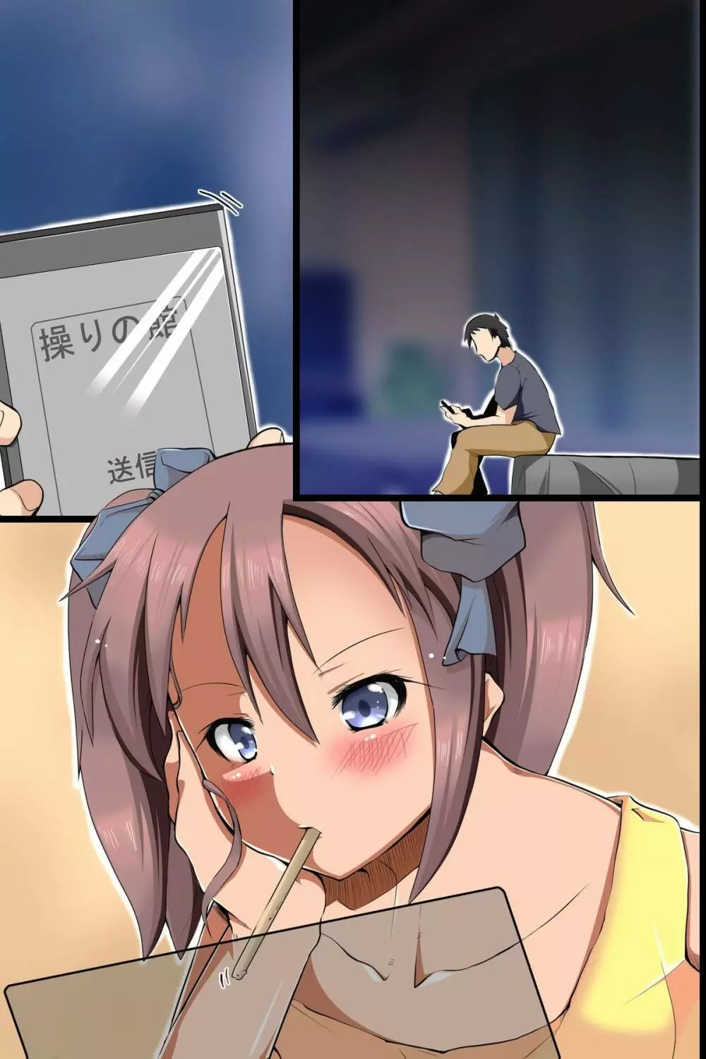 どんな娘もデリヘル嬢にしちゃえる魔法のアプリを手に入れたので妹や可愛い巨乳ちゃんをデリバリー - page52