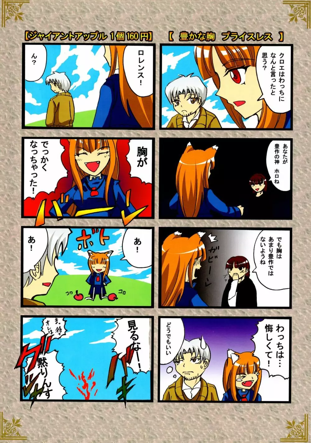 Beauty&Beast - page15