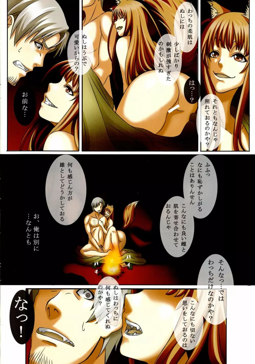 Beauty&Beast - page4