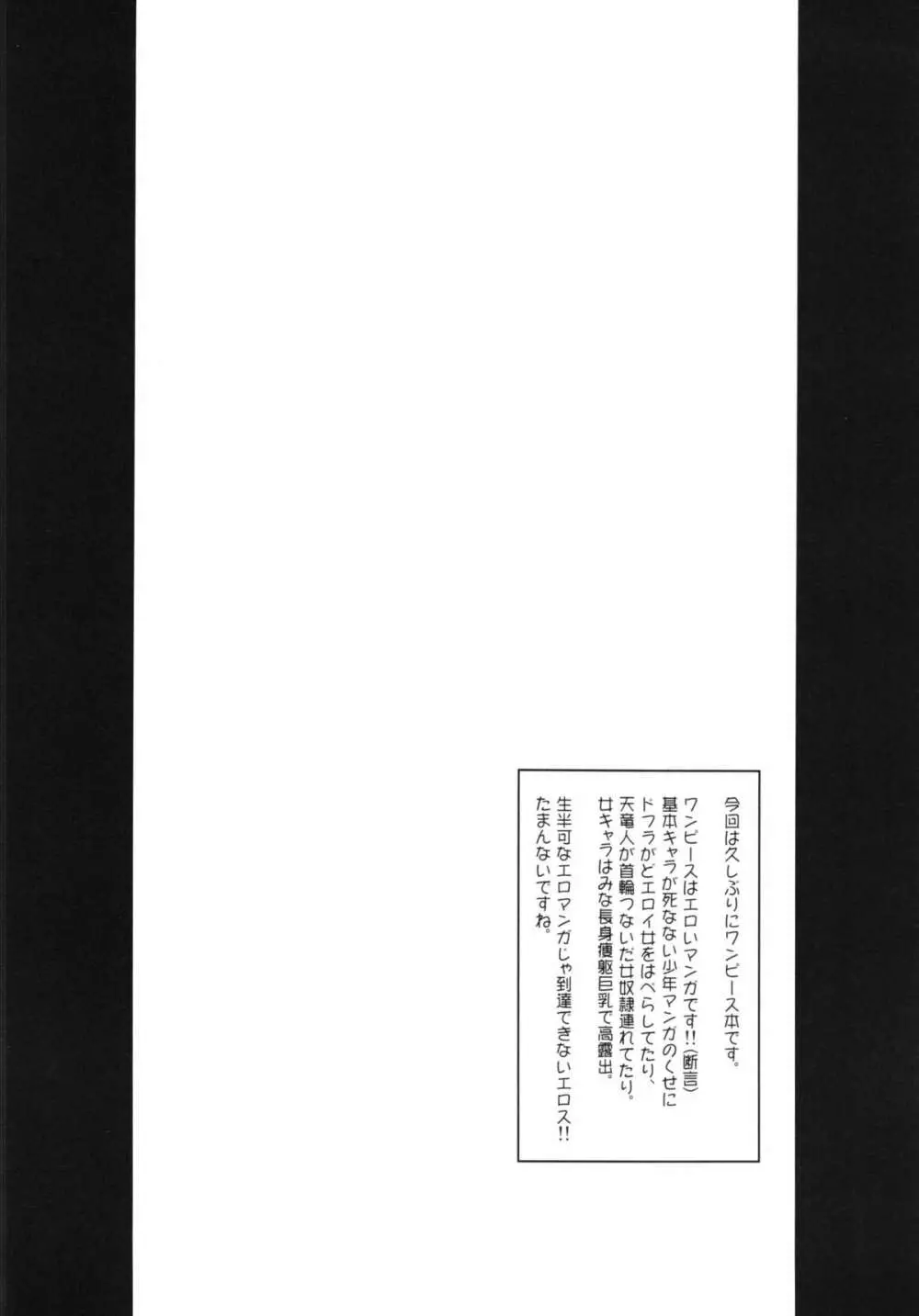 Grandline Chronicle 3 モモ☆もも - page4