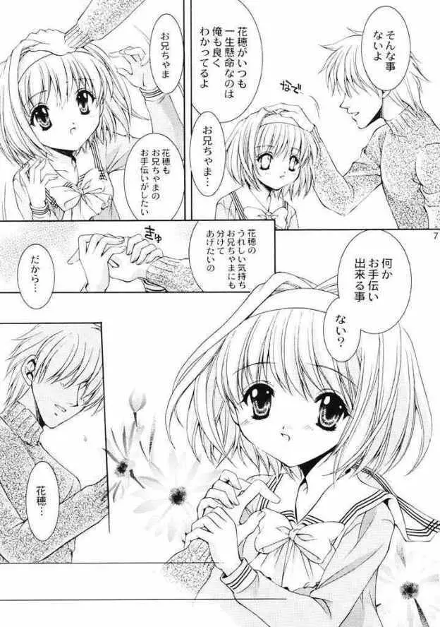 FLOWER BASE - page6