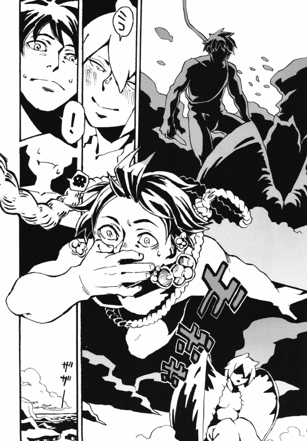 人外春漫 8 - page6