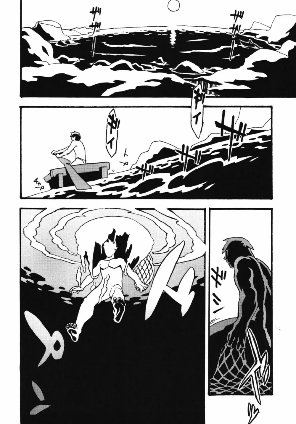 人外春漫 8 - page8