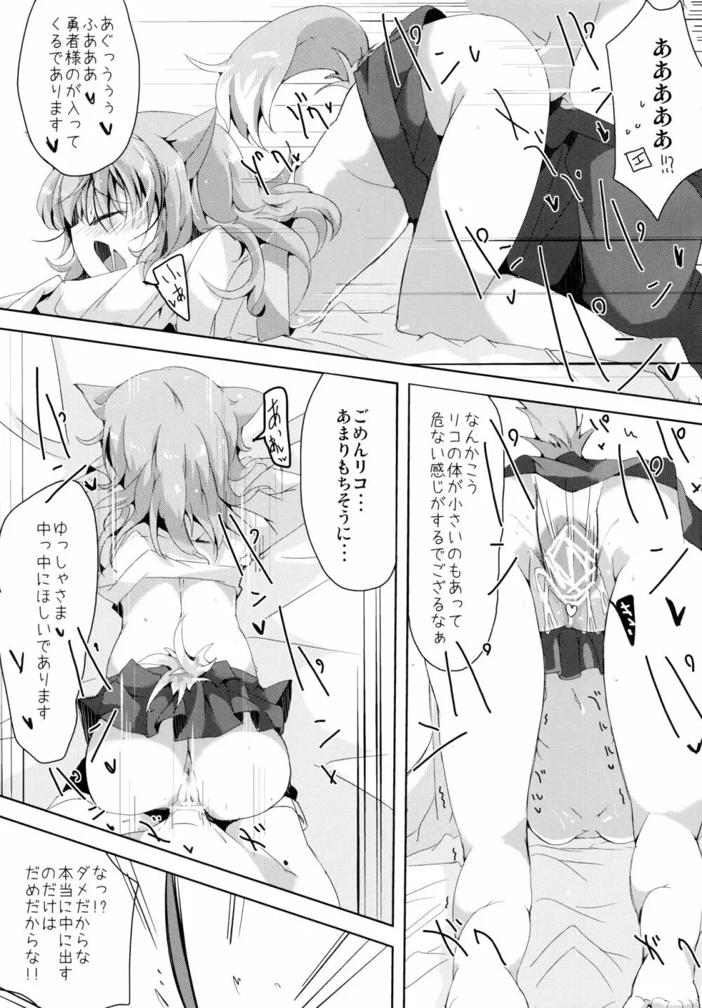 ] エクレ Days' - page14