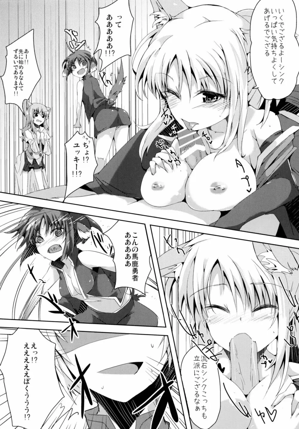 ] エクレ Days' - page9