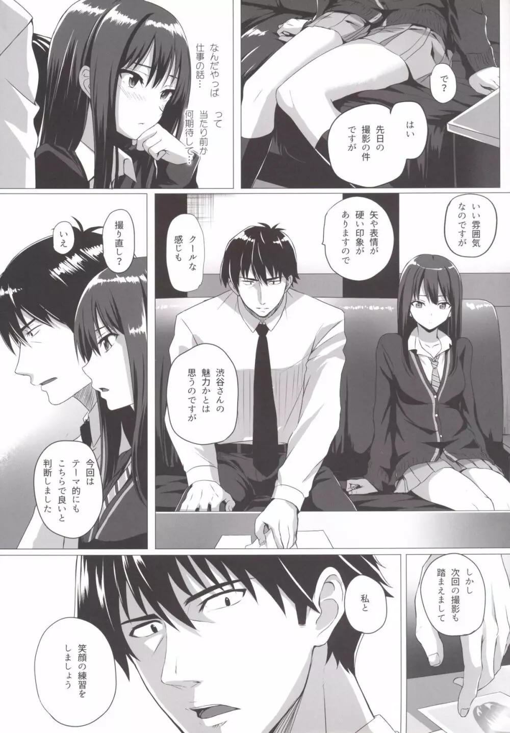凛とP - page5