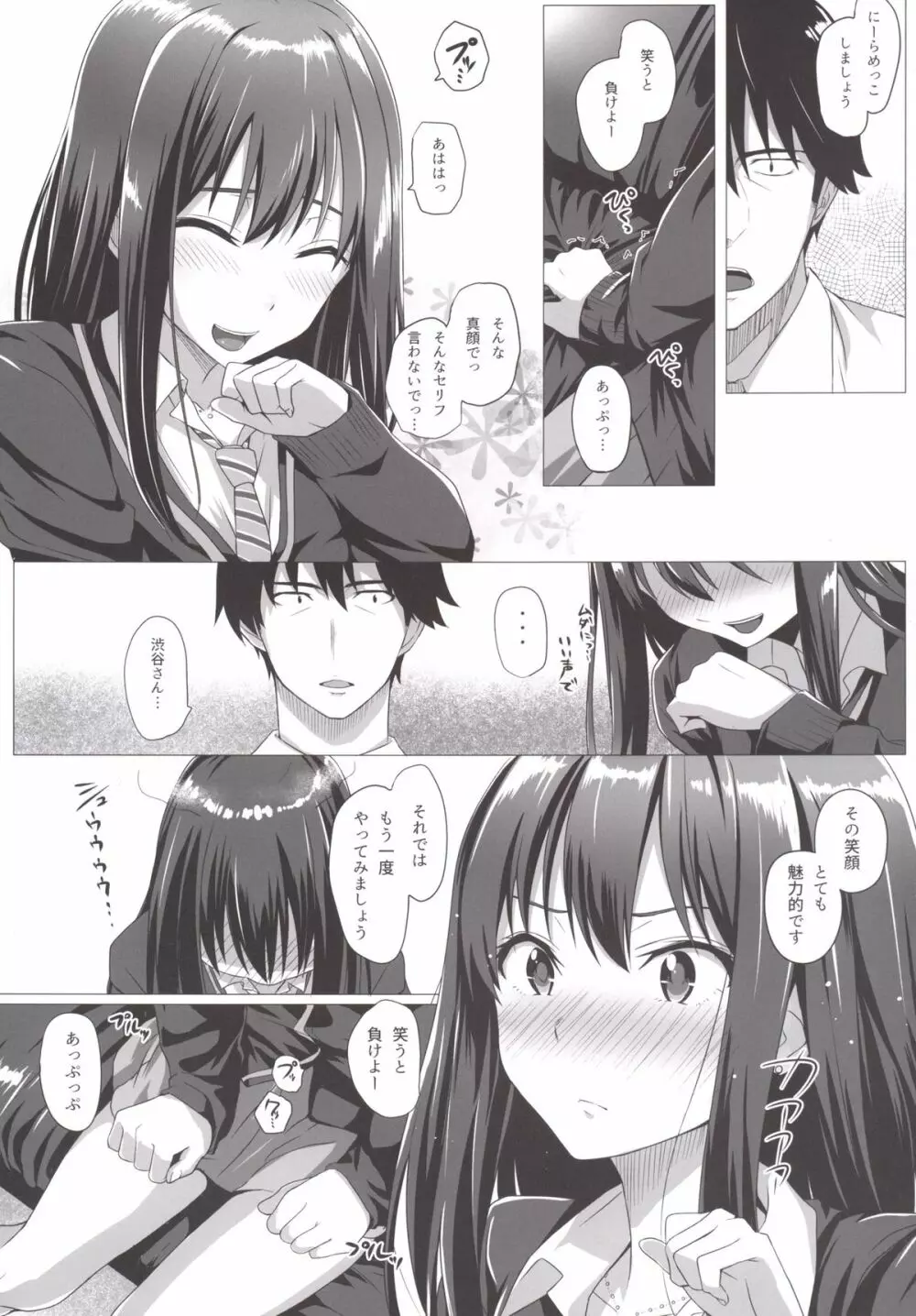 凛とP - page7