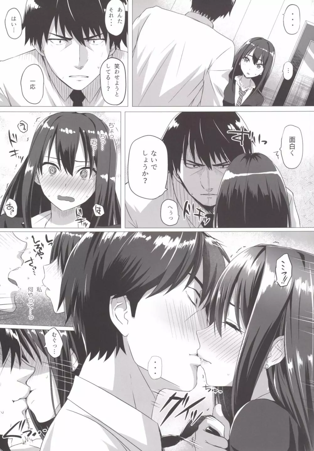 凛とP - page8