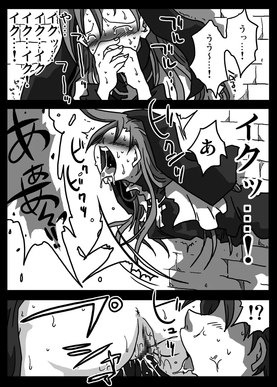 壁尻シスター - page11