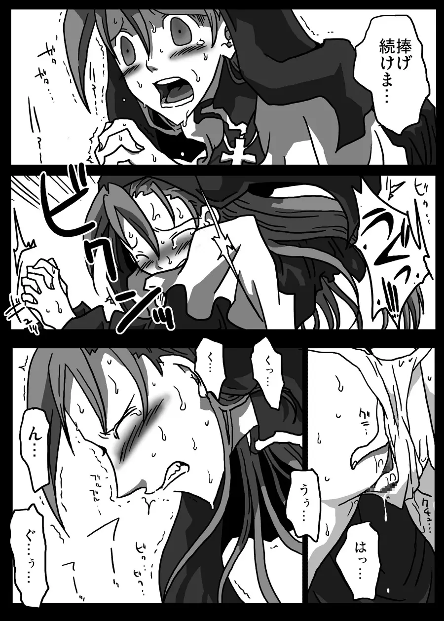 壁尻シスター - page6