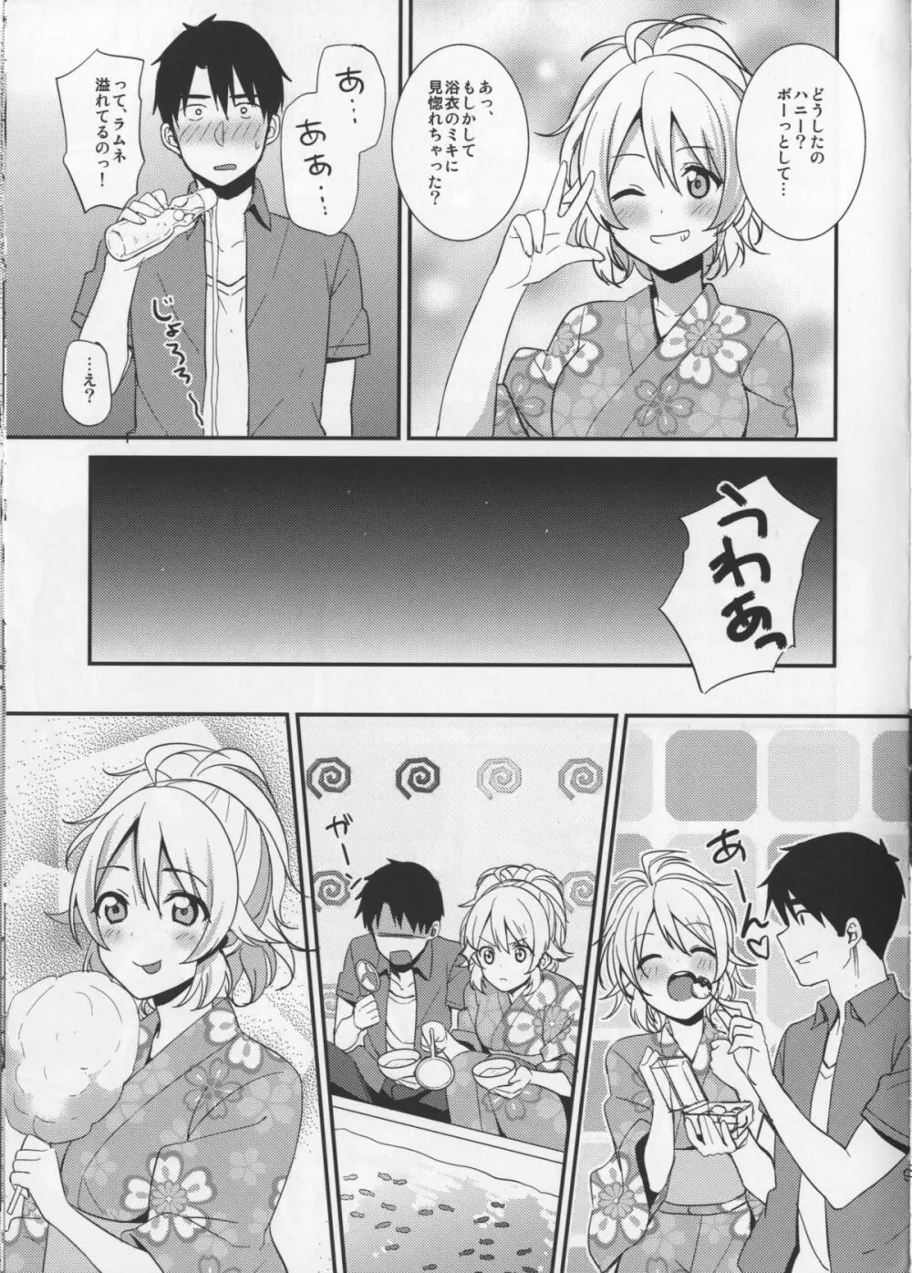 sweet summer festival - page9