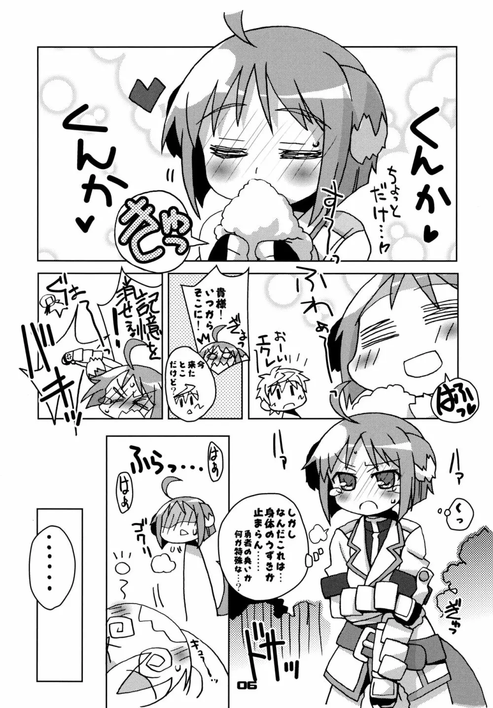 愛犬の飼い方 - page6