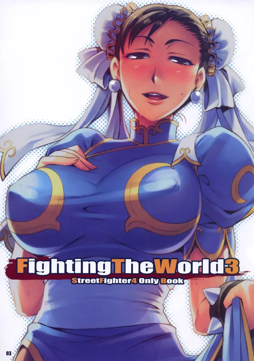 Fighting The World 3 - page2