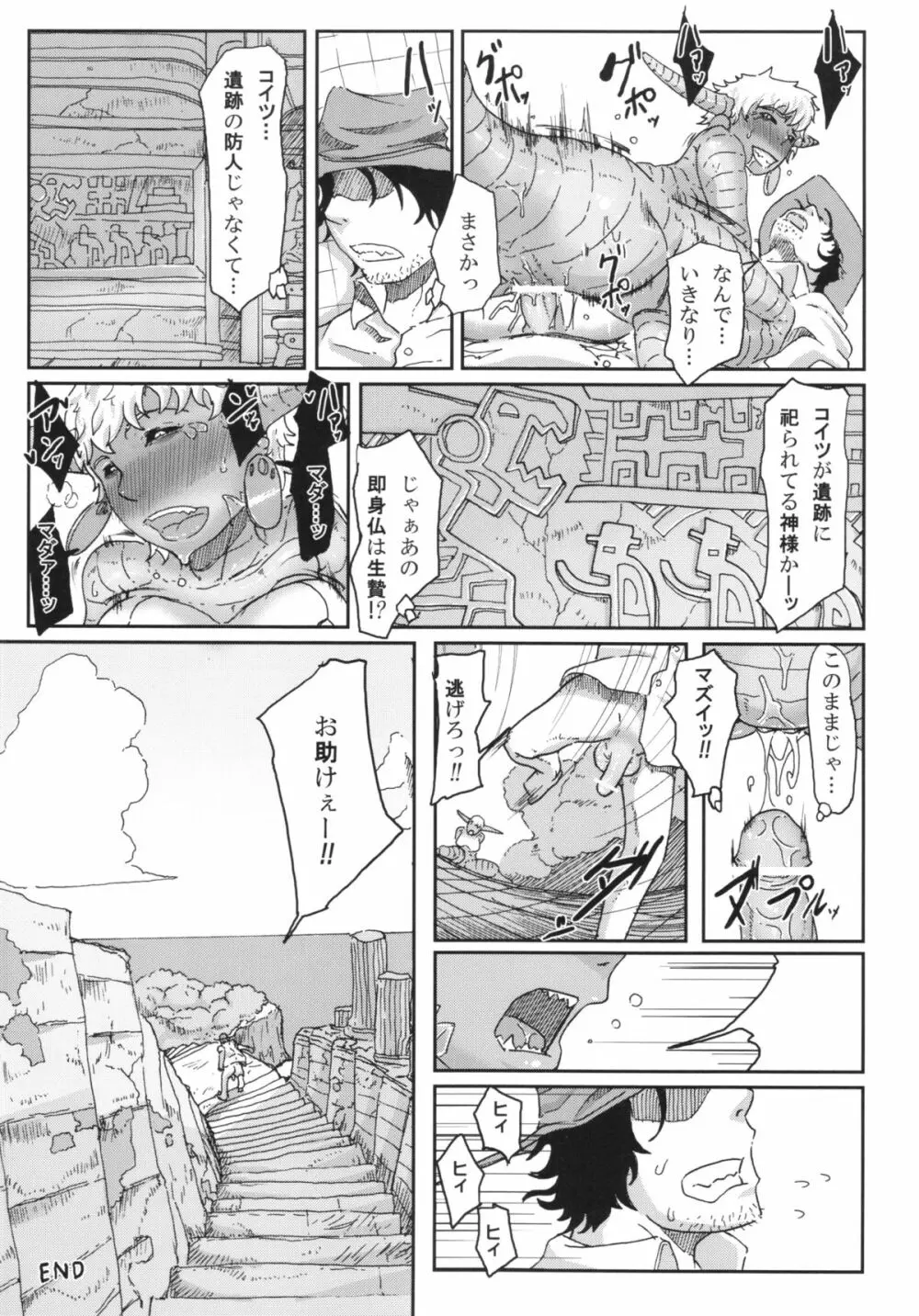 sign 3.0 - page20