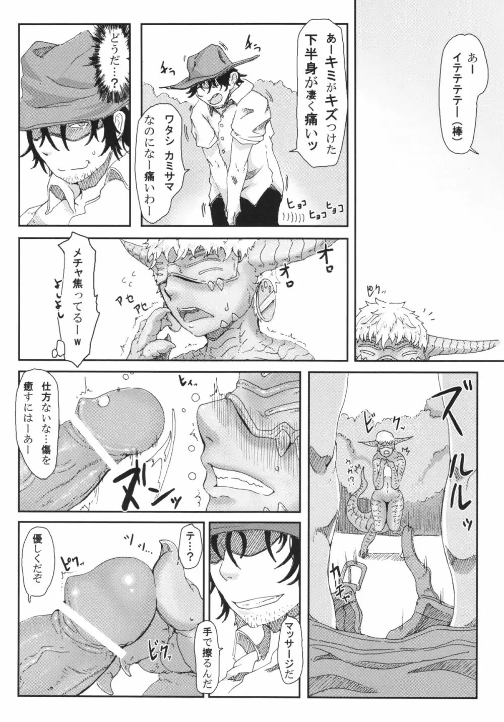sign 3.0 - page8