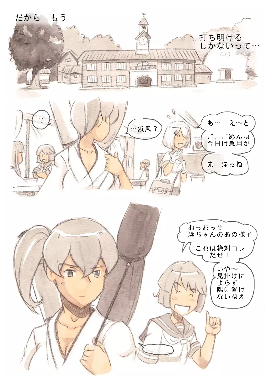 『ふたなり童貞LESSON』のお知らせ - page10
