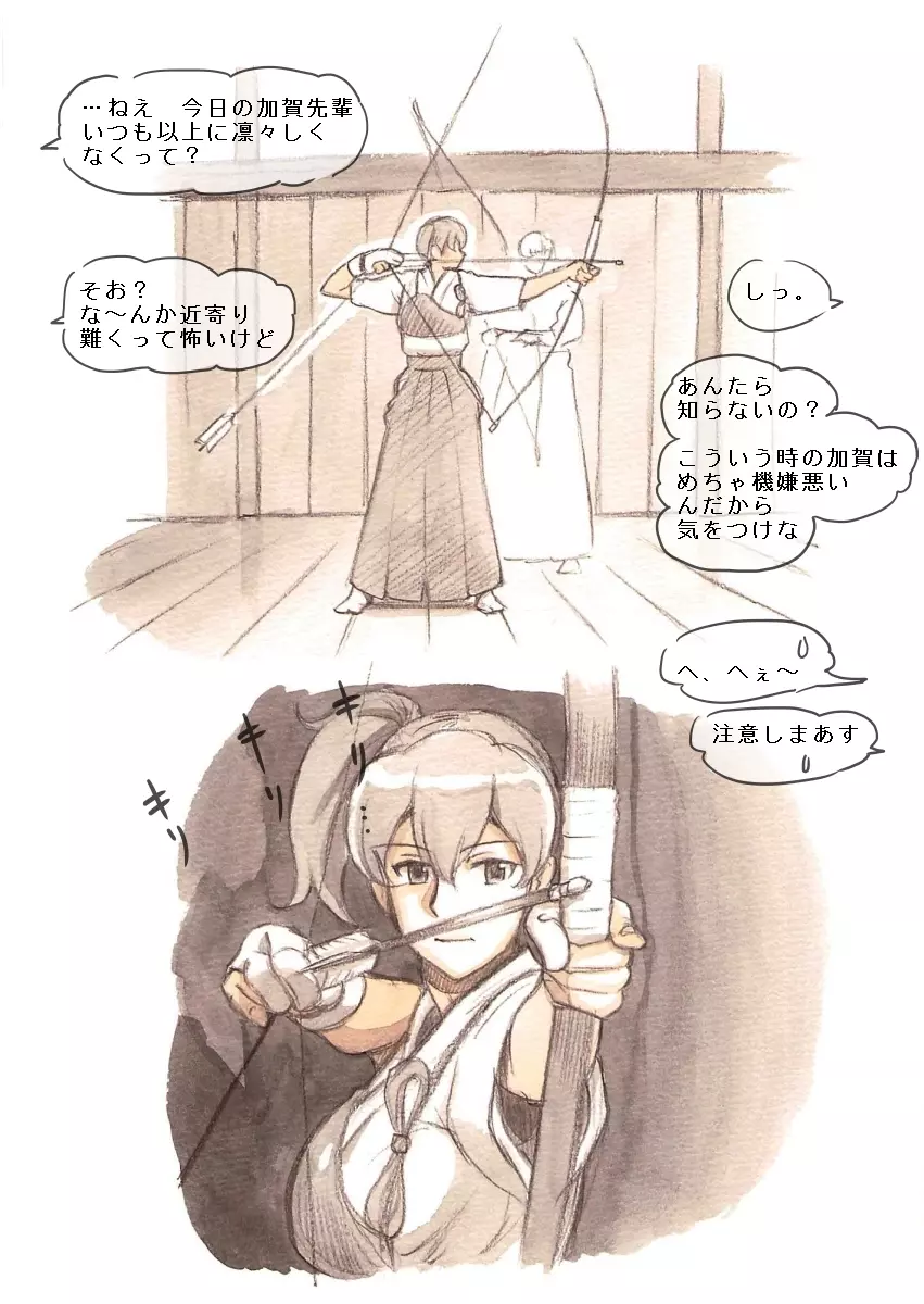 『ふたなり童貞LESSON』のお知らせ - page13