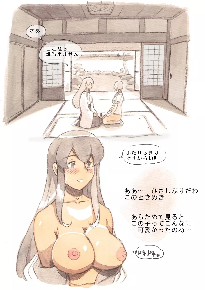 『ふたなり童貞LESSON』のお知らせ - page26
