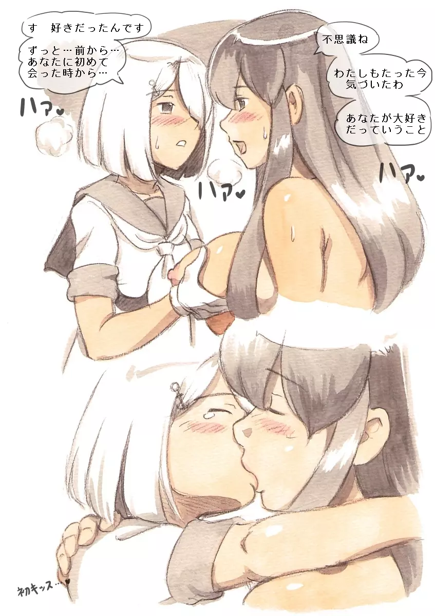 『ふたなり童貞LESSON』のお知らせ - page28