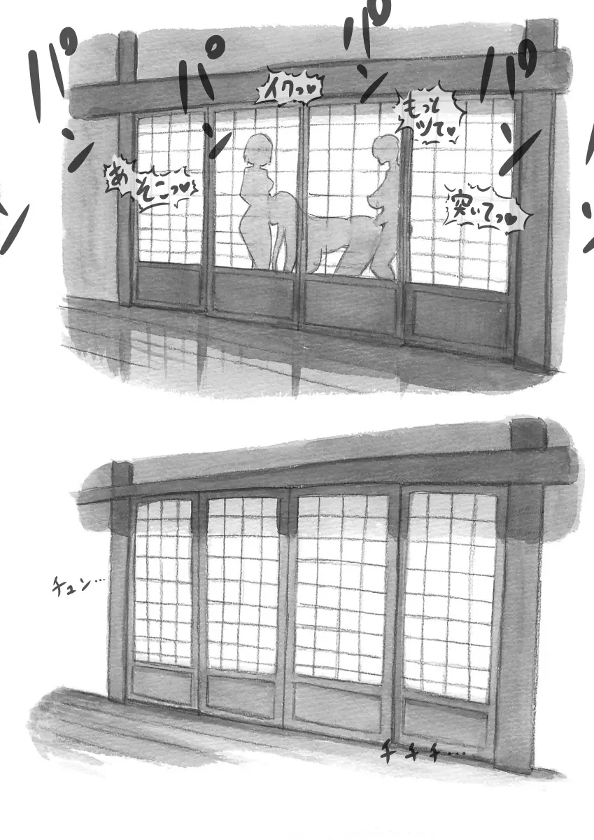 『ふたなり童貞LESSON』のお知らせ - page56