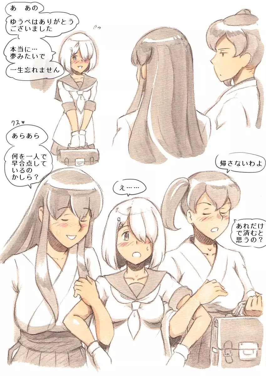 『ふたなり童貞LESSON』のお知らせ - page57