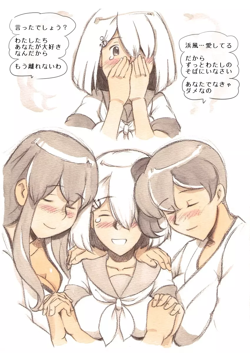 『ふたなり童貞LESSON』のお知らせ - page58