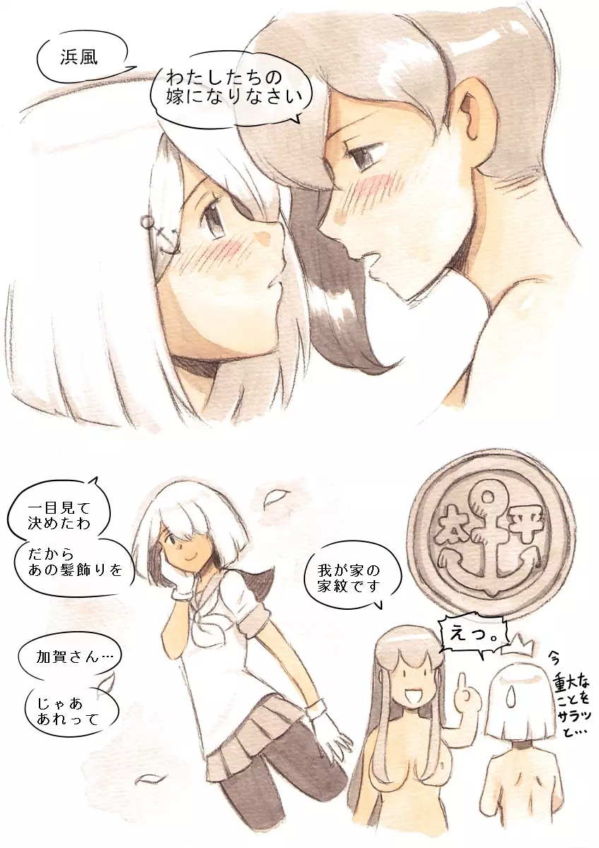 『ふたなり童貞LESSON』のお知らせ - page61