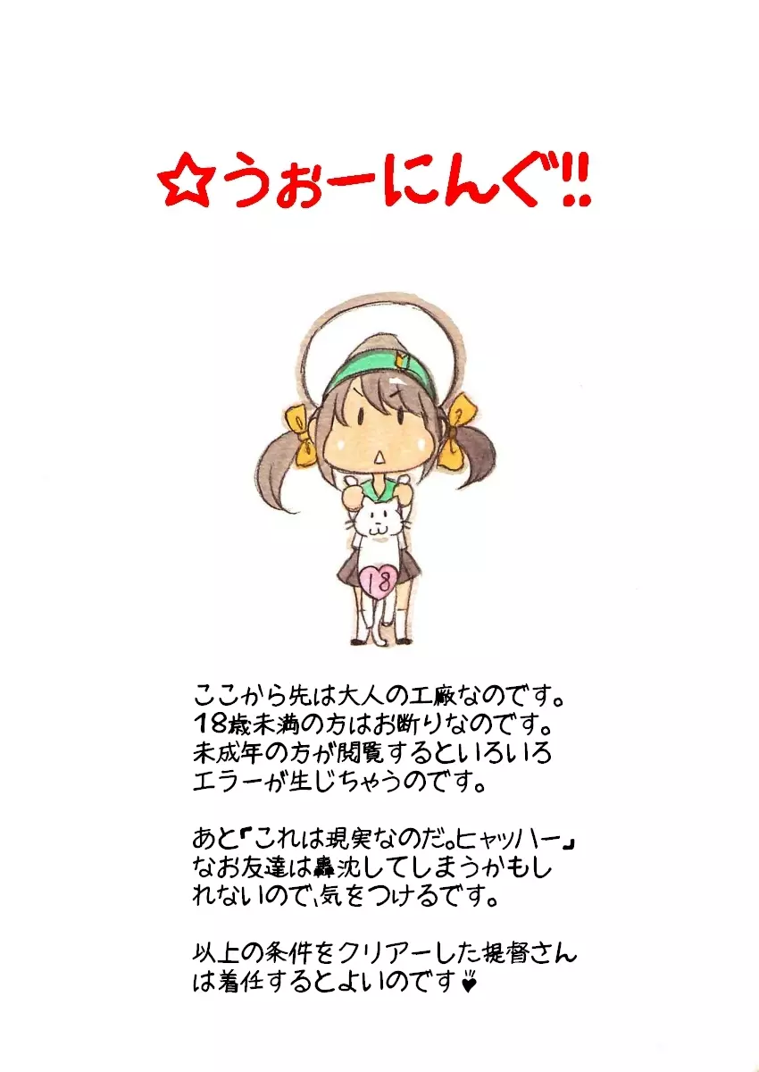 『ふたなり童貞LESSON』のお知らせ - page69