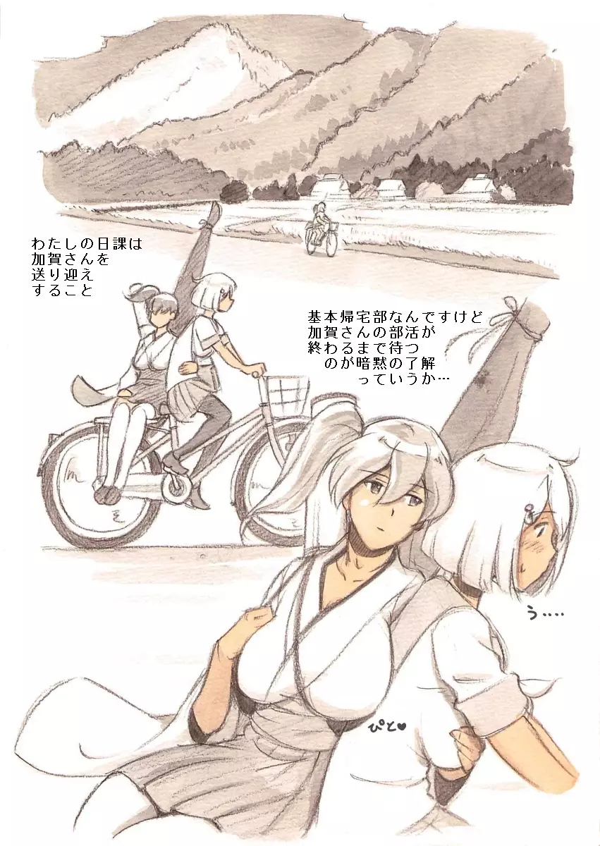 『ふたなり童貞LESSON』のお知らせ - page7