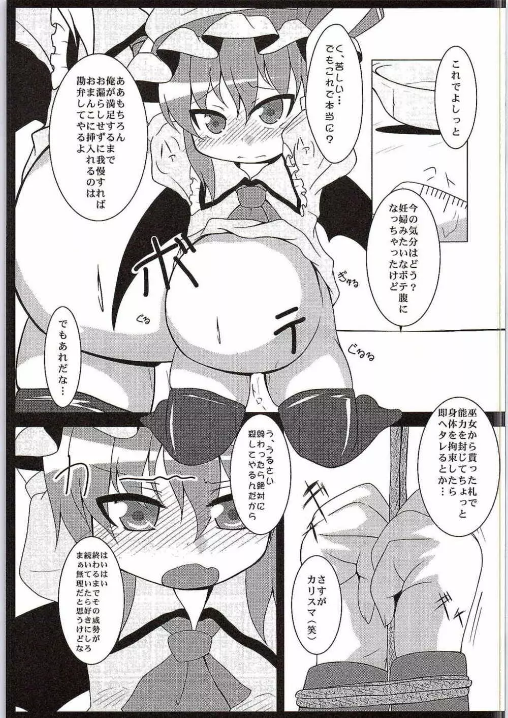 conformable with your desire - page4