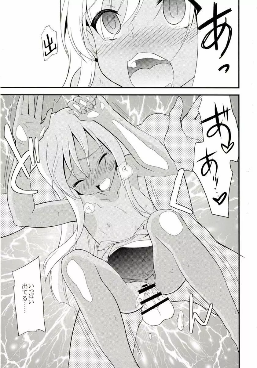 ゆーちゃんとろーちゃんと3Pする本 - page10