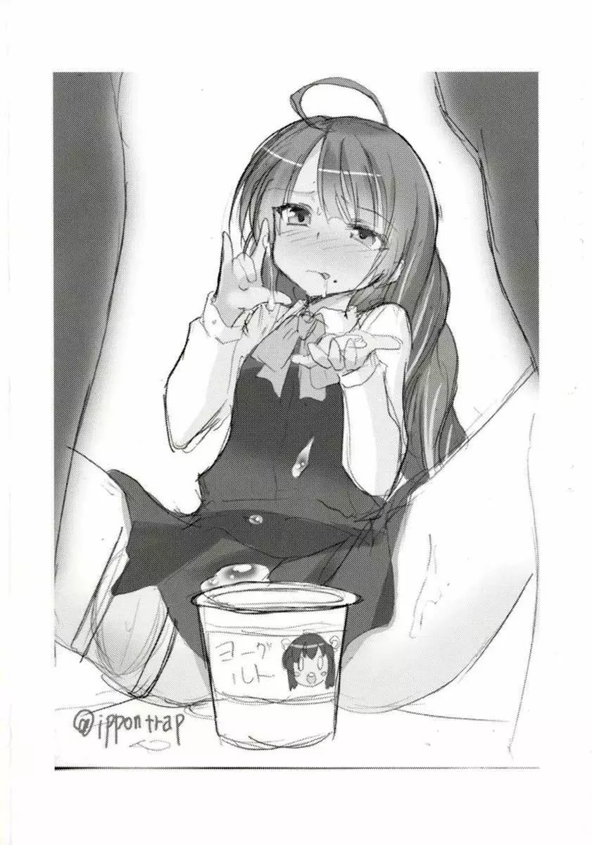 ゆーちゃんとろーちゃんと3Pする本 - page21