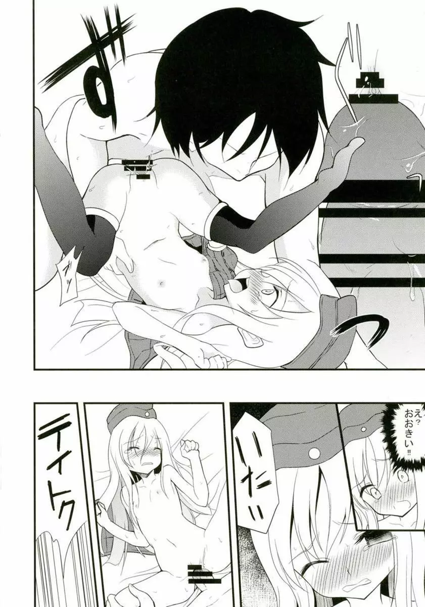 ゆーちゃんとろーちゃんと3Pする本 - page5