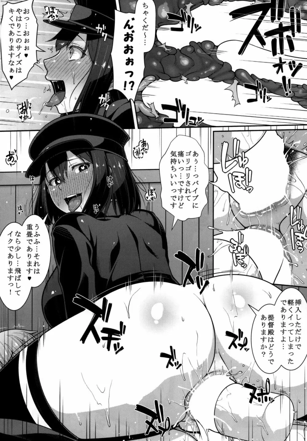 あきつ丸はケツ穴狂いお姉ちゃん - page16