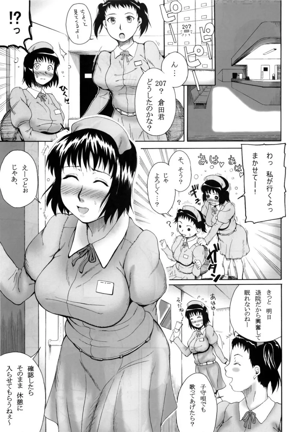 NURSE 6 - page17