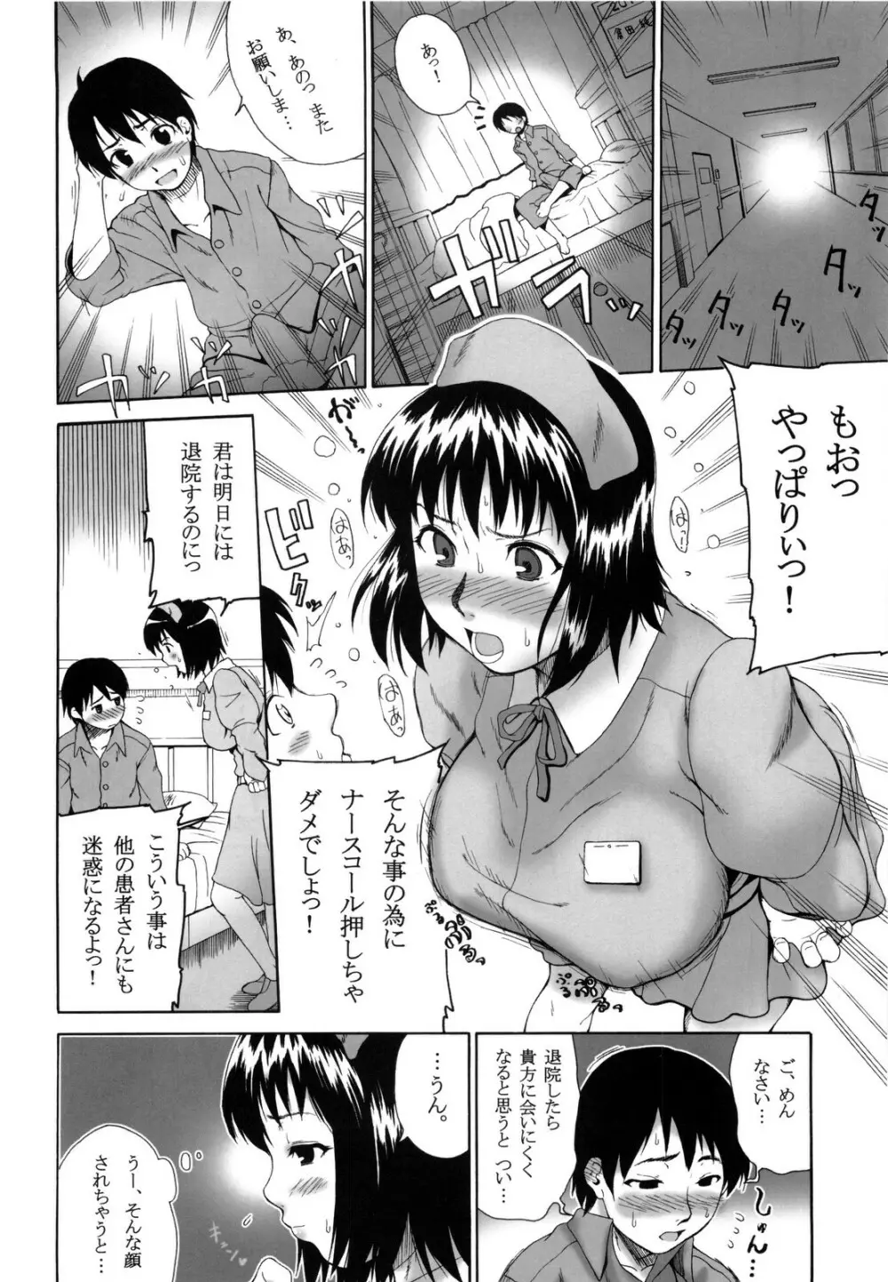 NURSE 6 - page18