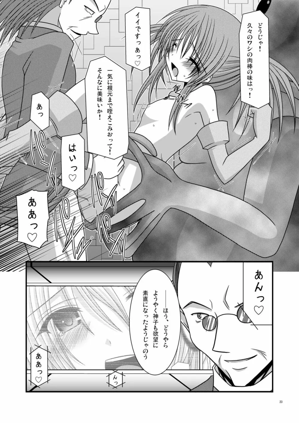 Fallen Angels - page23