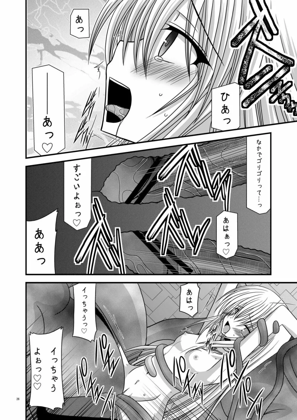 Fallen Angels - page26